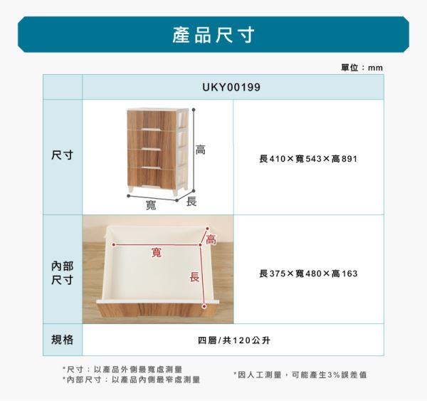 柚木寬型置物櫃-寬型(UKY00199)尺寸