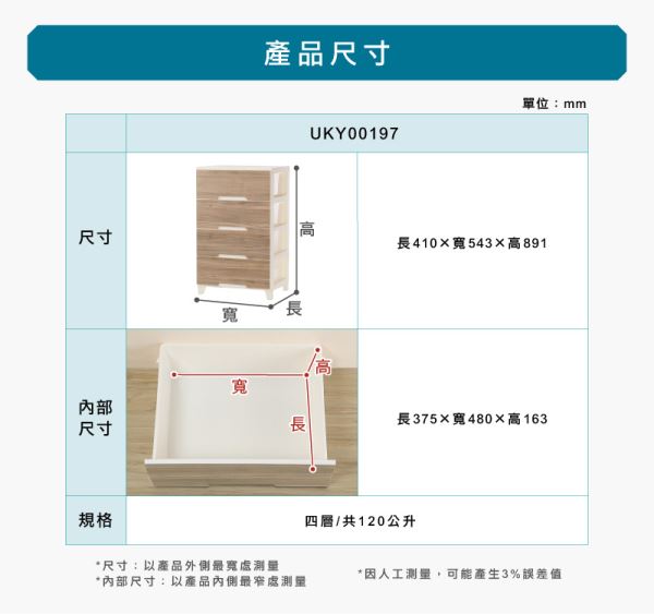 橡木寬型置物櫃-寬型(UKY00197)尺寸