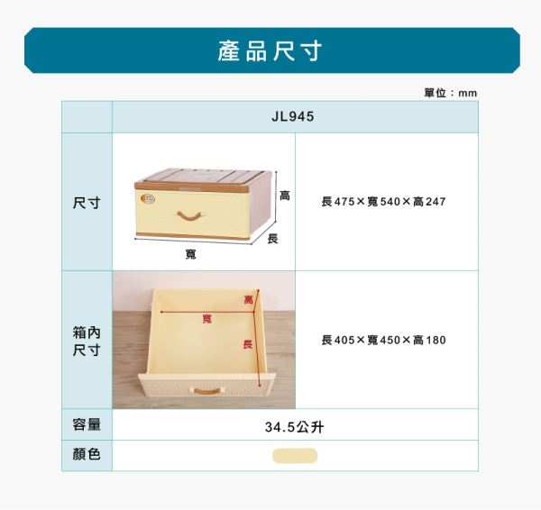 (寬型)特大佐藤抽屜整理箱尺寸