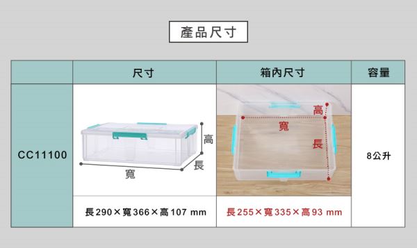 11號高點手提盒(CC11100)尺寸