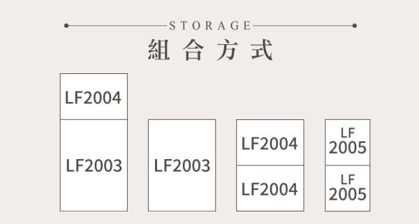 Fine隔板整理盒-中(LF200)組合