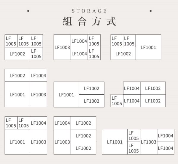 Fine隔板整理盒-大(LF100)組合