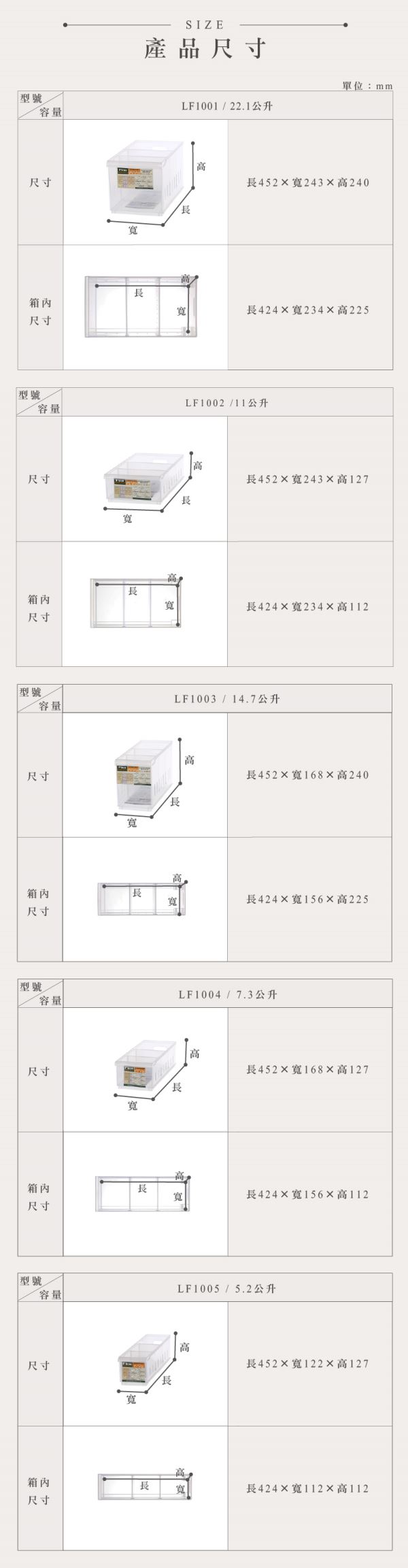 Fine隔板整理盒-大(LF100)尺寸