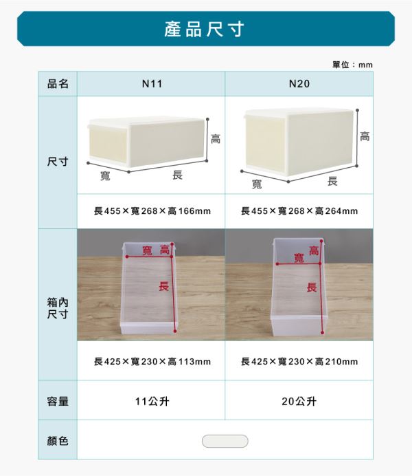 GOOD整理箱尺寸