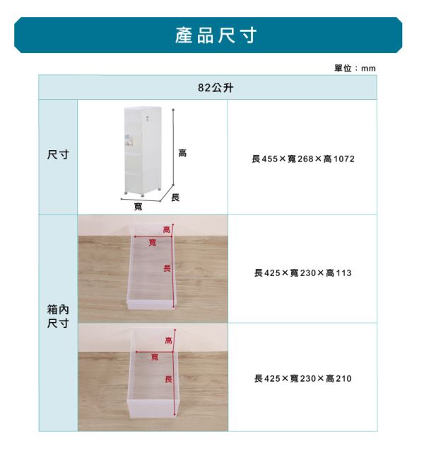 GOOD綜合五層置物櫃-附輪(N5302)尺寸