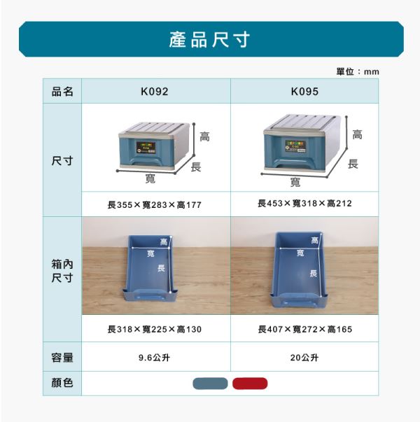 K系列抽屜整理箱尺寸