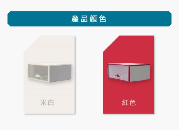 K098 抽屜整理箱顏色