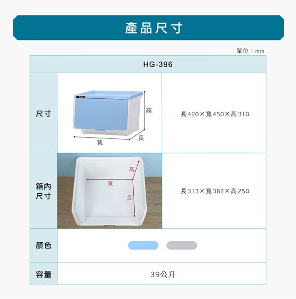 OPEN直取式收納箱(HG)尺寸